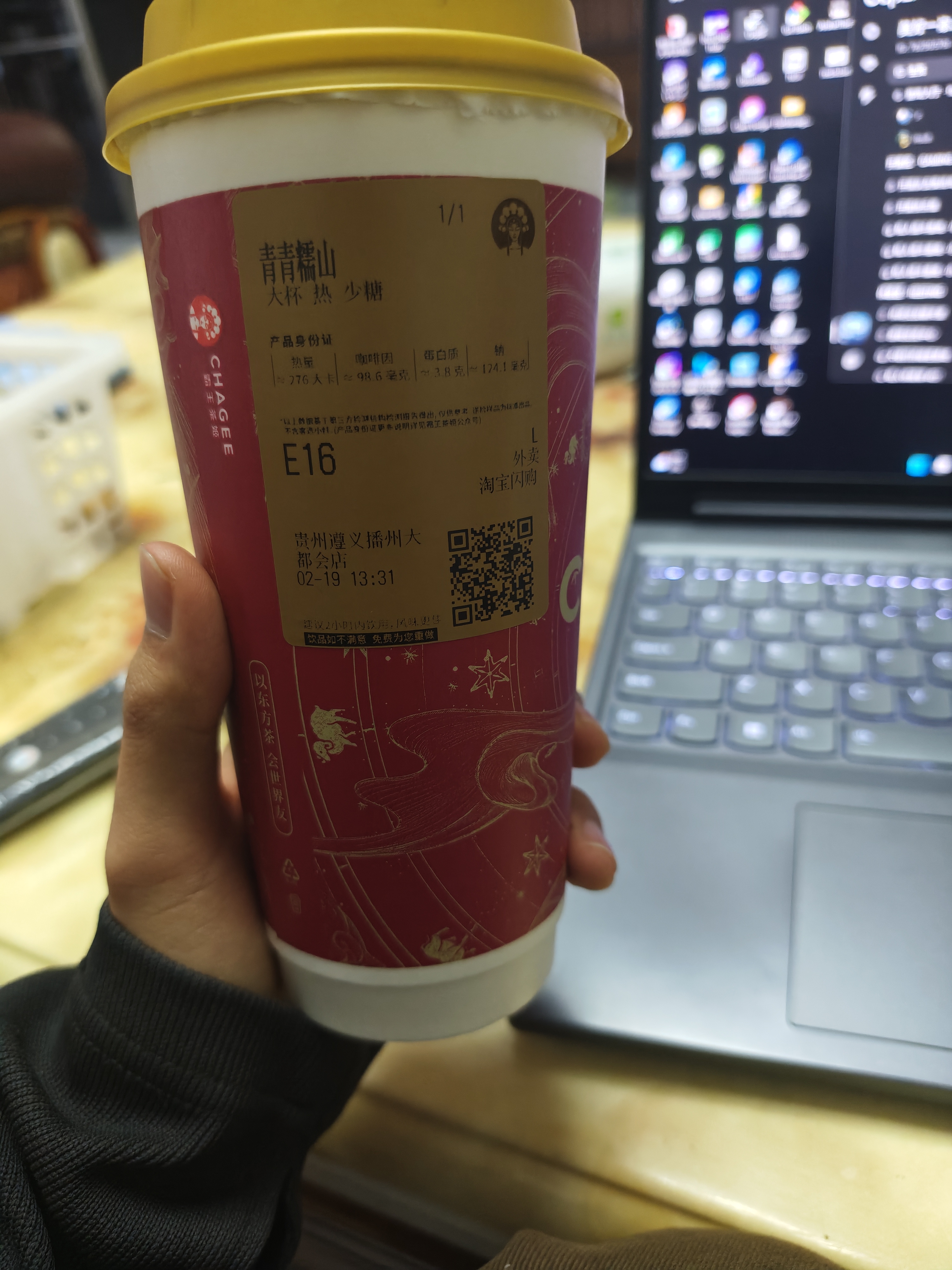 罗豆芽投喂的霸王茶姬